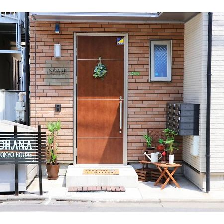 Ohana Tokyo House - Vacation Stay 71476V المظهر الخارجي الصورة
