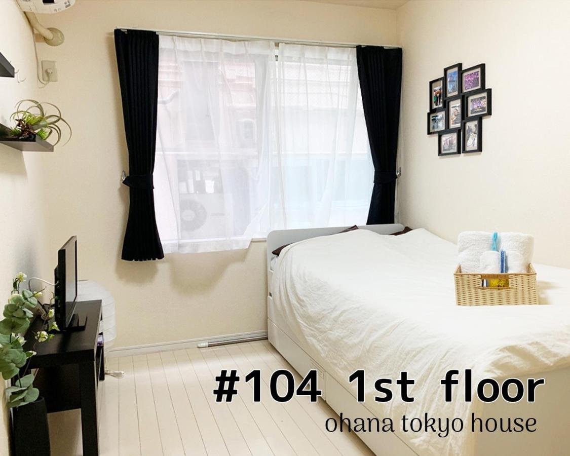 Ohana Tokyo House - Vacation Stay 71476V المظهر الخارجي الصورة